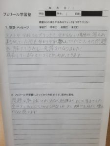 生徒さん感想5